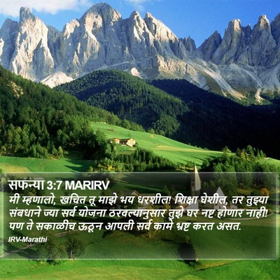 सफन्या 3:7 MARIRV Bible Verse Image