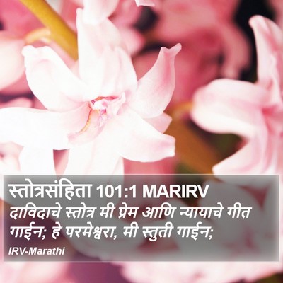 स्तोत्रसंहिता 101:1 MARIRV Bible Verse Image