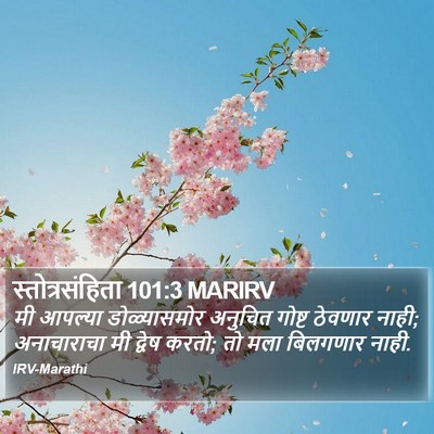 स्तोत्रसंहिता 101:3 MARIRV Bible Verse Image