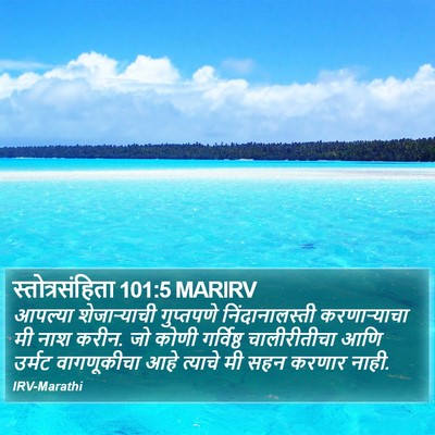 स्तोत्रसंहिता 101:5 MARIRV Bible Verse Image
