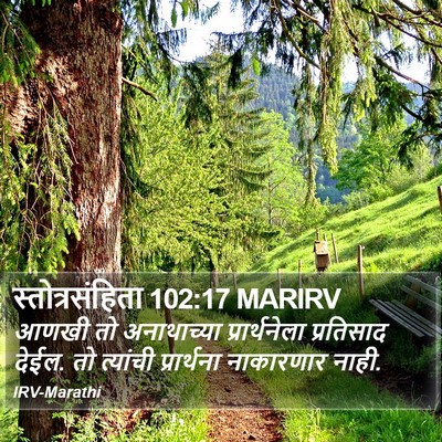 स्तोत्रसंहिता 102:17 MARIRV Bible Verse Image
