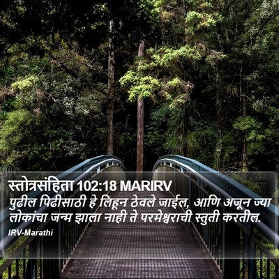 स्तोत्रसंहिता 102:18 MARIRV Bible Verse Image