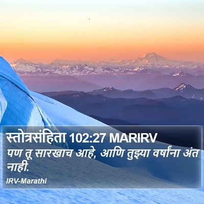 स्तोत्रसंहिता 102:27 MARIRV Bible Verse Image