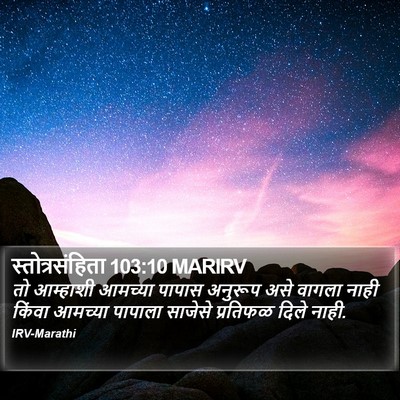 स्तोत्रसंहिता 103:10 MARIRV Bible Verse Image