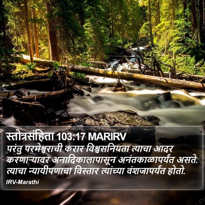 स्तोत्रसंहिता 103:17 MARIRV Bible Verse Image