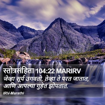 स्तोत्रसंहिता 104:22 MARIRV Bible Verse Image