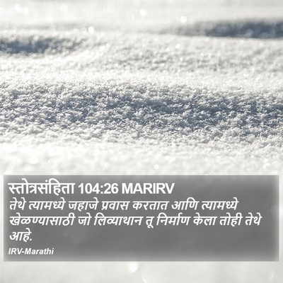 स्तोत्रसंहिता 104:26 MARIRV Bible Verse Image