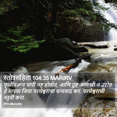 स्तोत्रसंहिता 104:35 MARIRV Bible Verse Image
