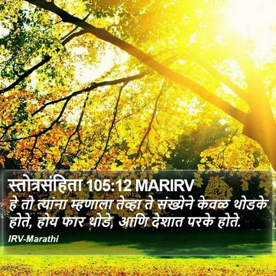 स्तोत्रसंहिता 105:12 MARIRV Bible Verse Image