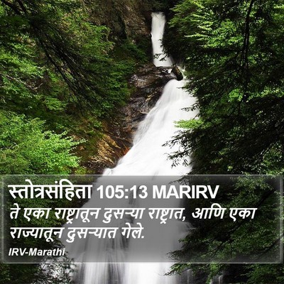 स्तोत्रसंहिता 105:13 MARIRV Bible Verse Image