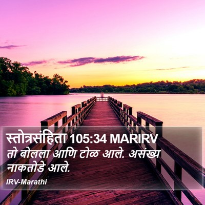 स्तोत्रसंहिता 105:34 MARIRV Bible Verse Image