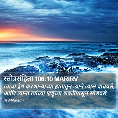 स्तोत्रसंहिता 106:10 MARIRV Bible Verse Image
