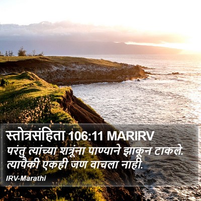 स्तोत्रसंहिता 106:11 MARIRV Bible Verse Image