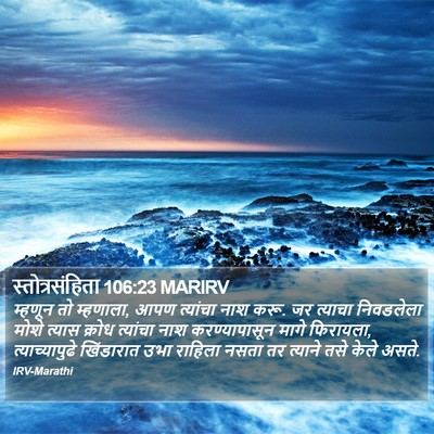 स्तोत्रसंहिता 106:23 MARIRV Bible Verse Image