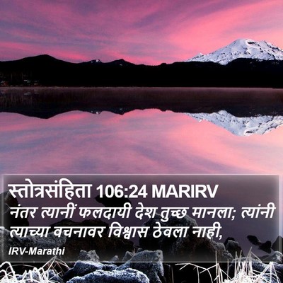स्तोत्रसंहिता 106:24 MARIRV Bible Verse Image