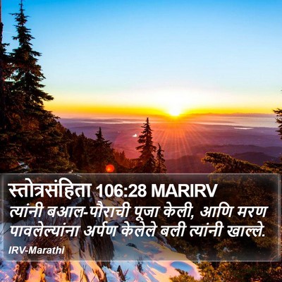 स्तोत्रसंहिता 106:28 MARIRV Bible Verse Image