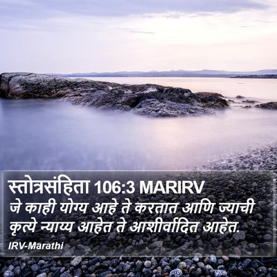 स्तोत्रसंहिता 106:3 MARIRV Bible Verse Image