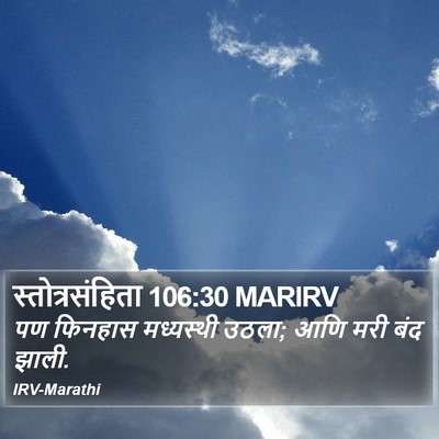 स्तोत्रसंहिता 106:30 MARIRV Bible Verse Image