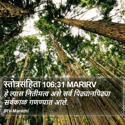 स्तोत्रसंहिता 106:31 MARIRV Bible Verse Image
