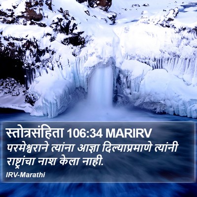 स्तोत्रसंहिता 106:34 MARIRV Bible Verse Image