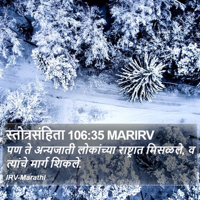 स्तोत्रसंहिता 106:35 MARIRV Bible Verse Image