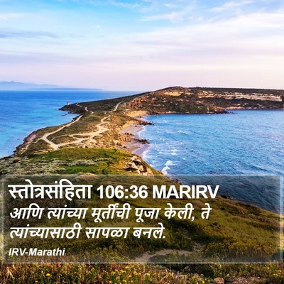 स्तोत्रसंहिता 106:36 MARIRV Bible Verse Image