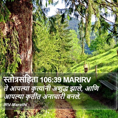स्तोत्रसंहिता 106:39 MARIRV Bible Verse Image