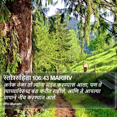 स्तोत्रसंहिता 106:43 MARIRV Bible Verse Image