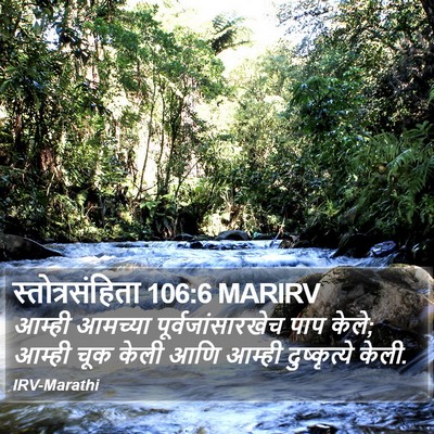 स्तोत्रसंहिता 106:6 MARIRV Bible Verse Image