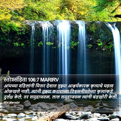 स्तोत्रसंहिता 106:7 MARIRV Bible Verse Image