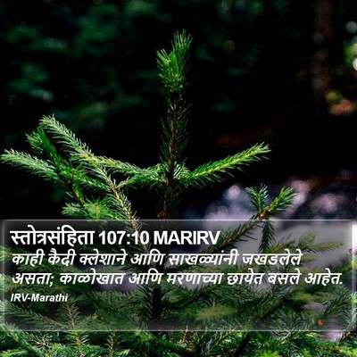 स्तोत्रसंहिता 107:10 MARIRV Bible Verse Image