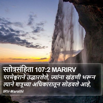 स्तोत्रसंहिता 107:2 MARIRV Bible Verse Image