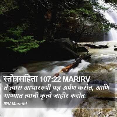 स्तोत्रसंहिता 107:22 MARIRV Bible Verse Image