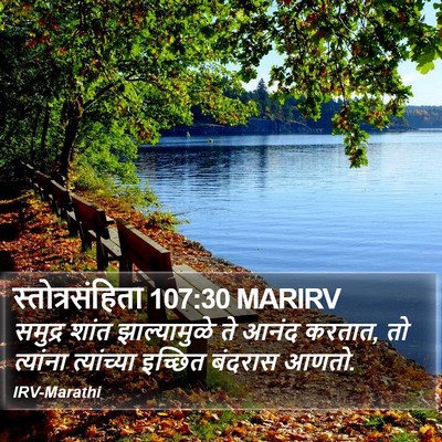स्तोत्रसंहिता 107:30 MARIRV Bible Verse Image