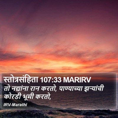 स्तोत्रसंहिता 107:33 MARIRV Bible Verse Image