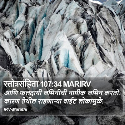 स्तोत्रसंहिता 107:34 MARIRV Bible Verse Image