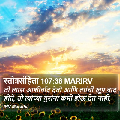 स्तोत्रसंहिता 107:38 MARIRV Bible Verse Image