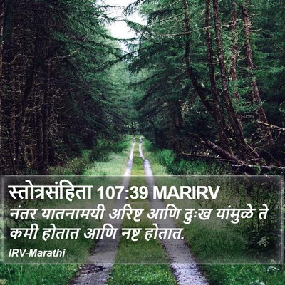 स्तोत्रसंहिता 107:39 MARIRV Bible Verse Image