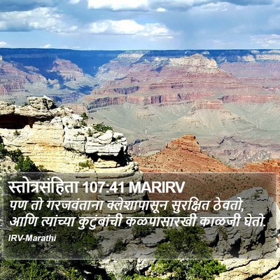 स्तोत्रसंहिता 107:41 MARIRV Bible Verse Image