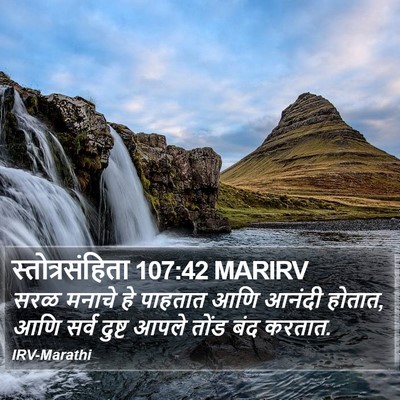 स्तोत्रसंहिता 107:42 MARIRV Bible Verse Image