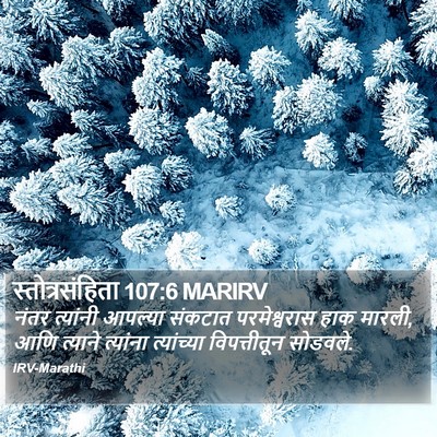 स्तोत्रसंहिता 107:6 MARIRV Bible Verse Image