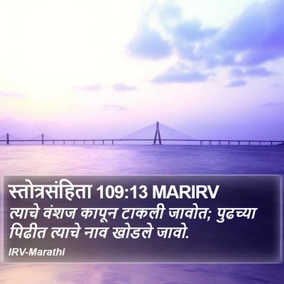 स्तोत्रसंहिता 109:13 MARIRV Bible Verse Image