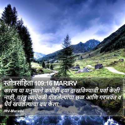 स्तोत्रसंहिता 109:16 MARIRV Bible Verse Image