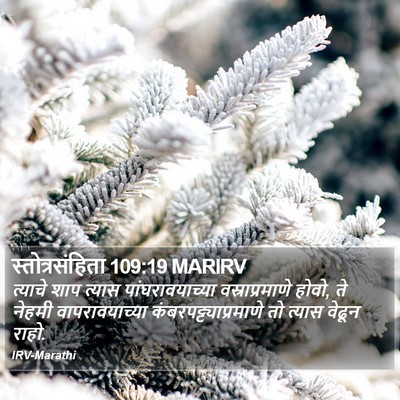 स्तोत्रसंहिता 109:19 MARIRV Bible Verse Image