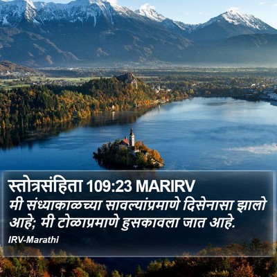 स्तोत्रसंहिता 109:23 MARIRV Bible Verse Image