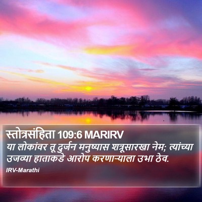 स्तोत्रसंहिता 109:6 MARIRV Bible Verse Image