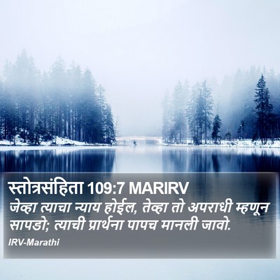 स्तोत्रसंहिता 109:7 MARIRV Bible Verse Image