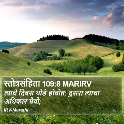 स्तोत्रसंहिता 109:8 MARIRV Bible Verse Image