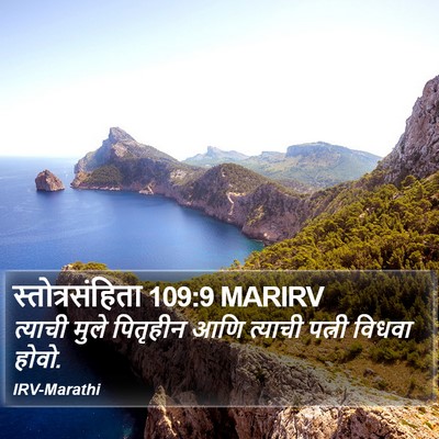 स्तोत्रसंहिता 109:9 MARIRV Bible Verse Image