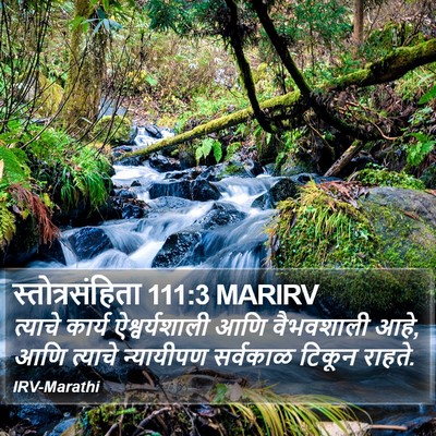 स्तोत्रसंहिता 111:3 MARIRV Bible Verse Image